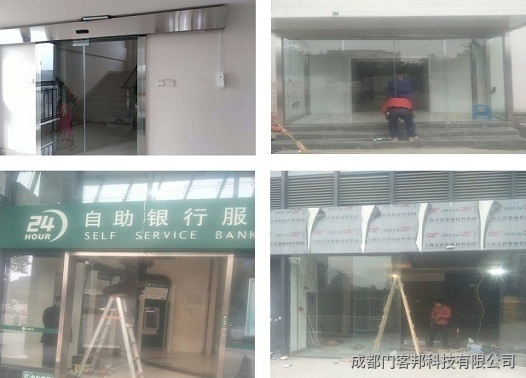 銀行自動門、辦公室感應門 銀行自動門、辦公室感應門