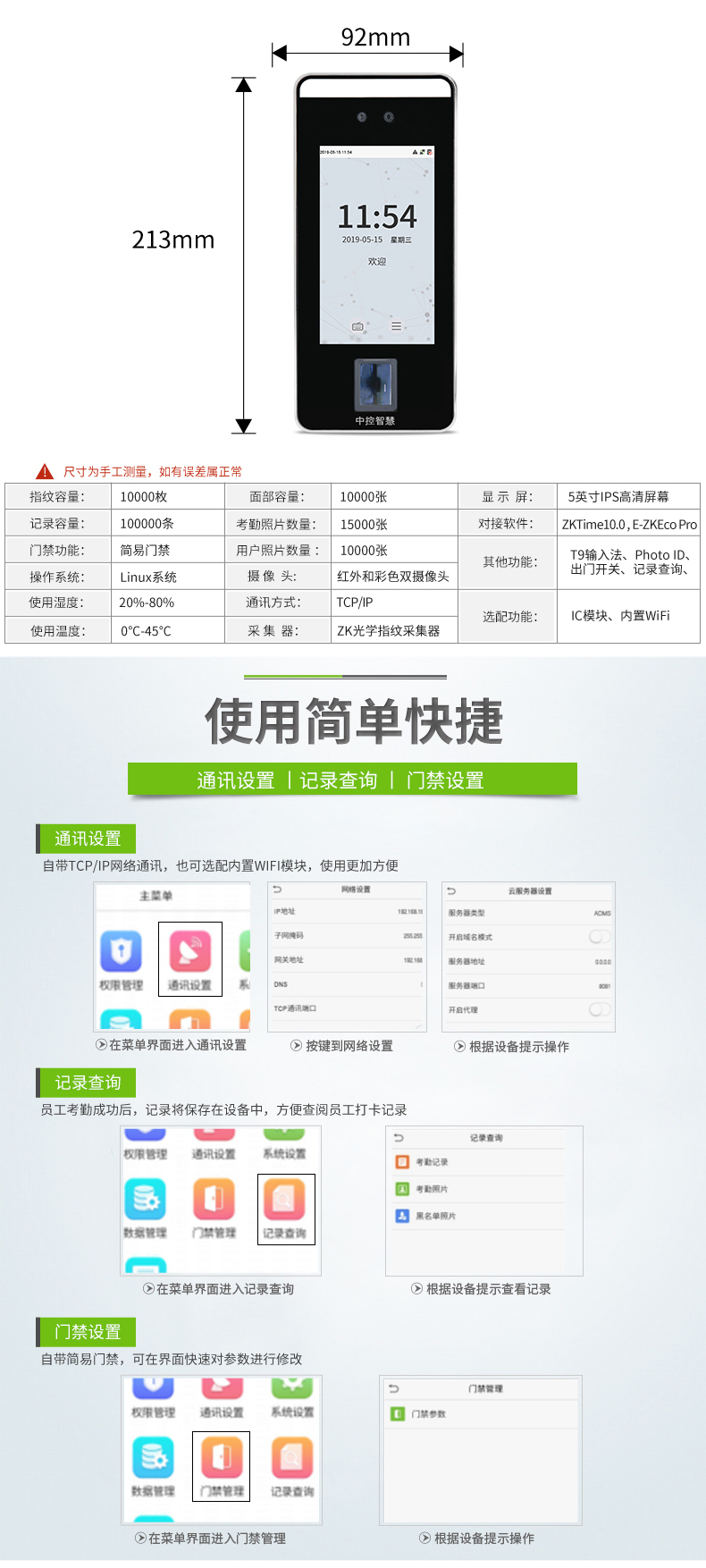 中控智慧自動門門禁系統(tǒng)價格 中控智慧自動門門禁系統(tǒng)價格