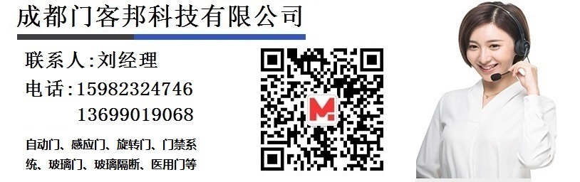 成都自動門,成都感應門,成都旋轉門安裝維修 成都自動門,成都感應門,成都旋轉門安裝維修