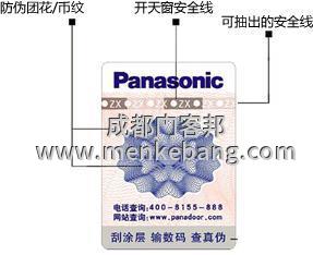 看松下自動門標簽識別
