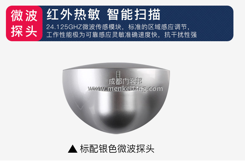 三浦自動門感應器說明書