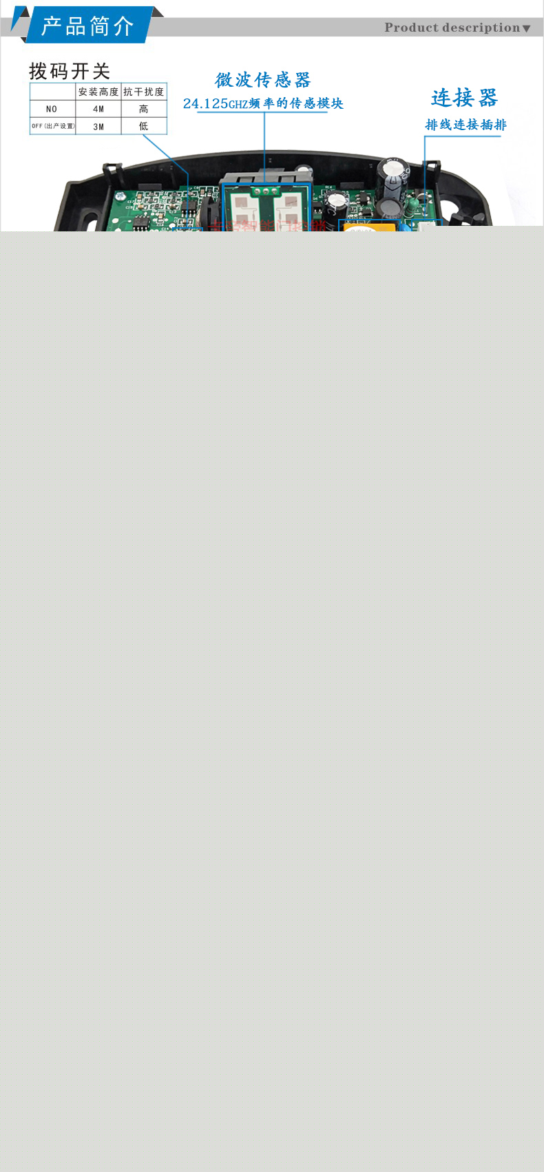 玻璃自動(dòng)門(mén)感應(yīng)器接線 玻璃自動(dòng)門(mén)感應(yīng)器接線