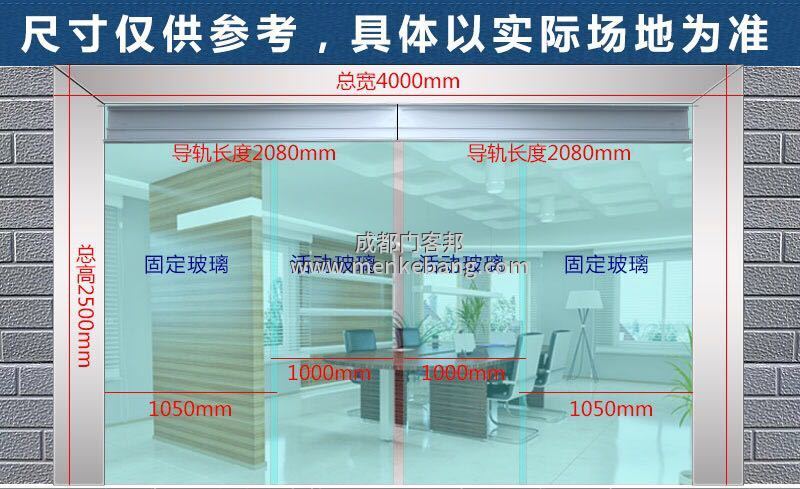 成都自動感應門多少錢一平方,自動感應門報價大約多少錢一平方平面圖 成都自動感應門多少錢一平方,自動感應門報價大約多少錢一平方平面圖