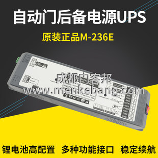 感應門備用電源 感應門備用電源