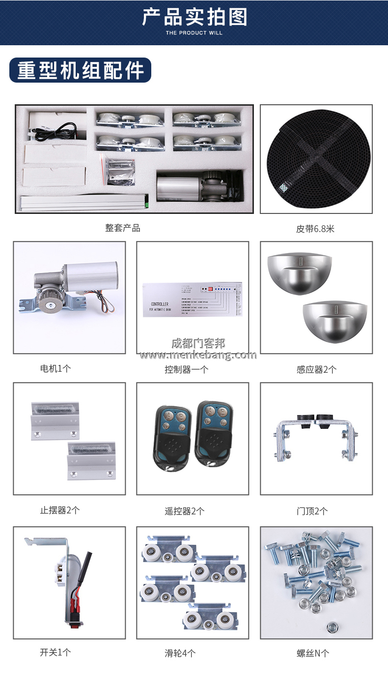 感應(yīng)門安裝步驟圖解,電動(dòng)玻璃門安裝示意圖1