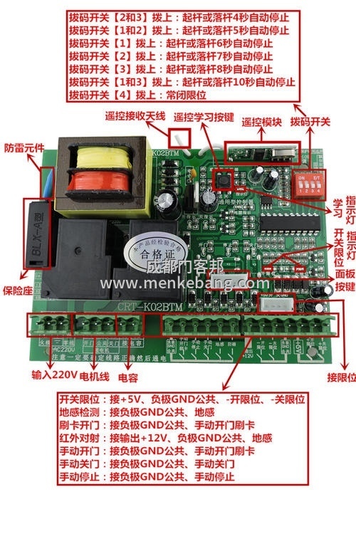 道閘控制器接線圖解析 道閘控制器接線圖解析